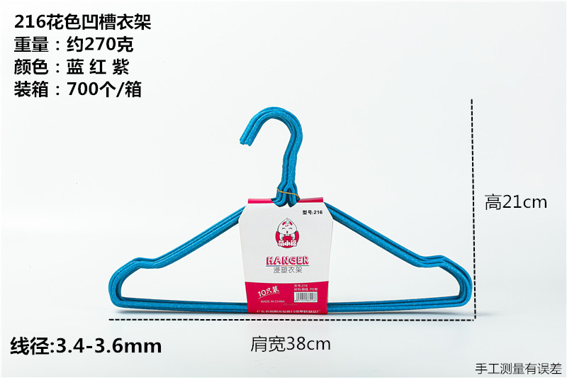 216凹槽花色浸塑衣架03_副本.jpg
