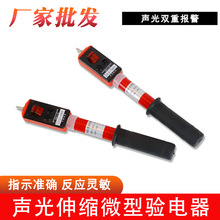 GSY高压验电器 伸缩式声光报警测电棒电工工具高压验电笔0.1-10KV