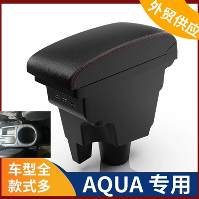 AQUA Japanese Version | Toyota Armrest box