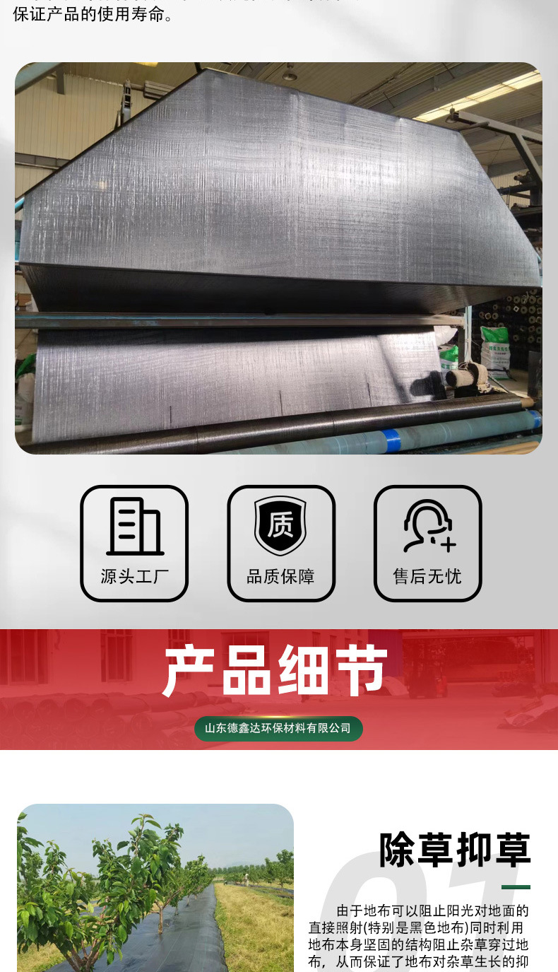 防草布详情_05.jpg