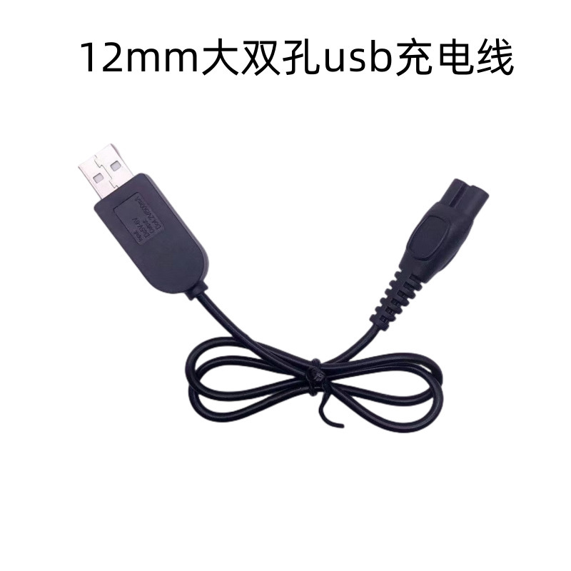Niuwangqiqiangming ヘッドライト懐中電灯 2 穴 2 穴 USB 充電ケーブルユニバーサルヘッドライトアクセサリー|undefined