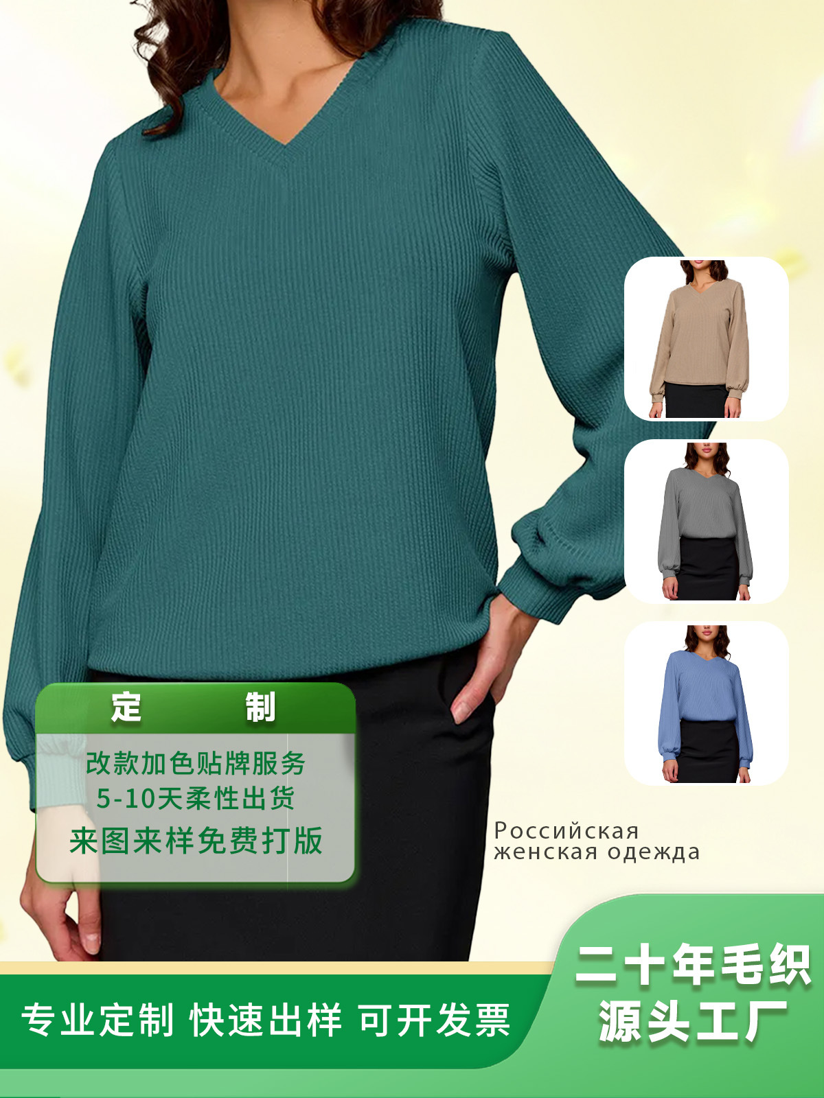 Comercio extranjero ropa de mujer transfronteriza Rusia explosión otoño invierno camisetas de punto de color sólido al por mayor fabricantes de camisetas de punto suéter de cuello en V mujeres