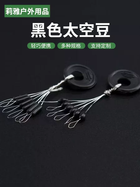 100 Set/Pack Black Olive Type Straight Column Space Bean Fishing Finished Line Set Small Accessories Competitive Space Bean