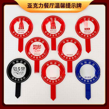 海鲜姿造火锅涮煮和牛刺身装饰插冰牌亚克力双面帝王蟹吃法展示牌