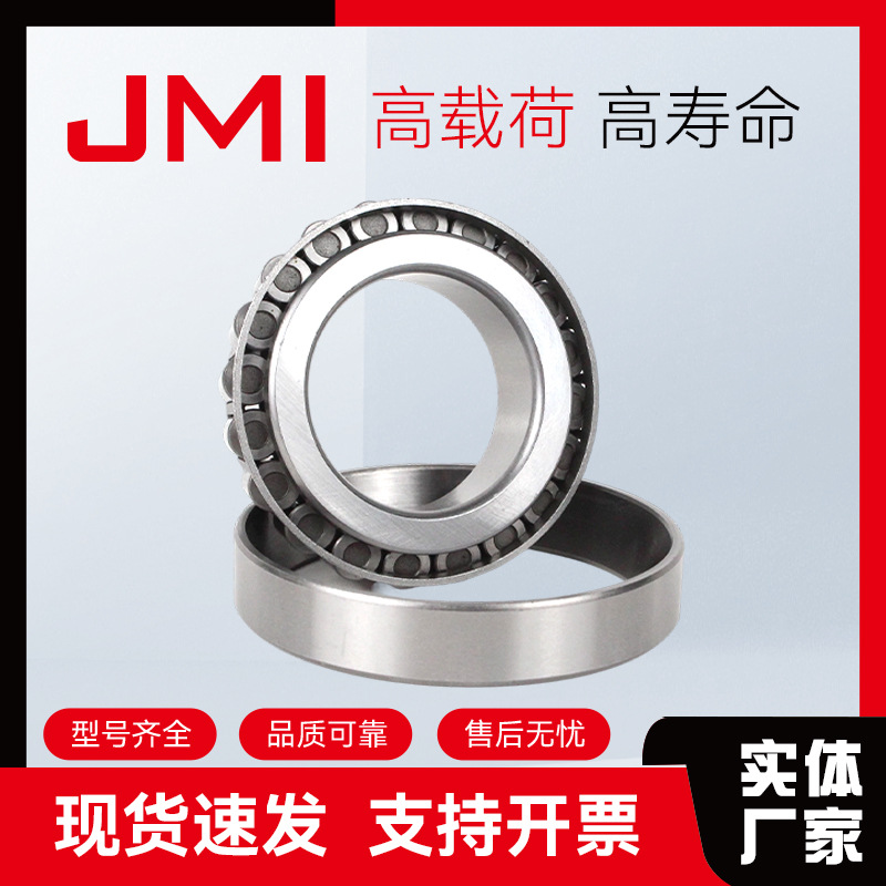 30315-30319圆锥滚子轴承精准适配汽车 机床 工程机械七类轴承