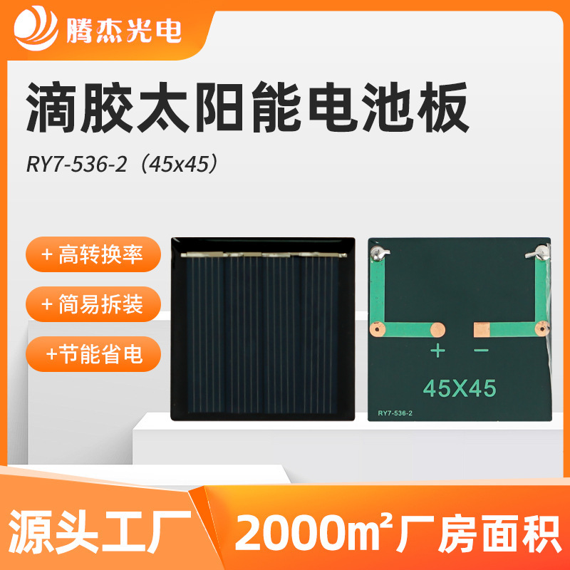Солнечная панель Tengjie 45x45 мм