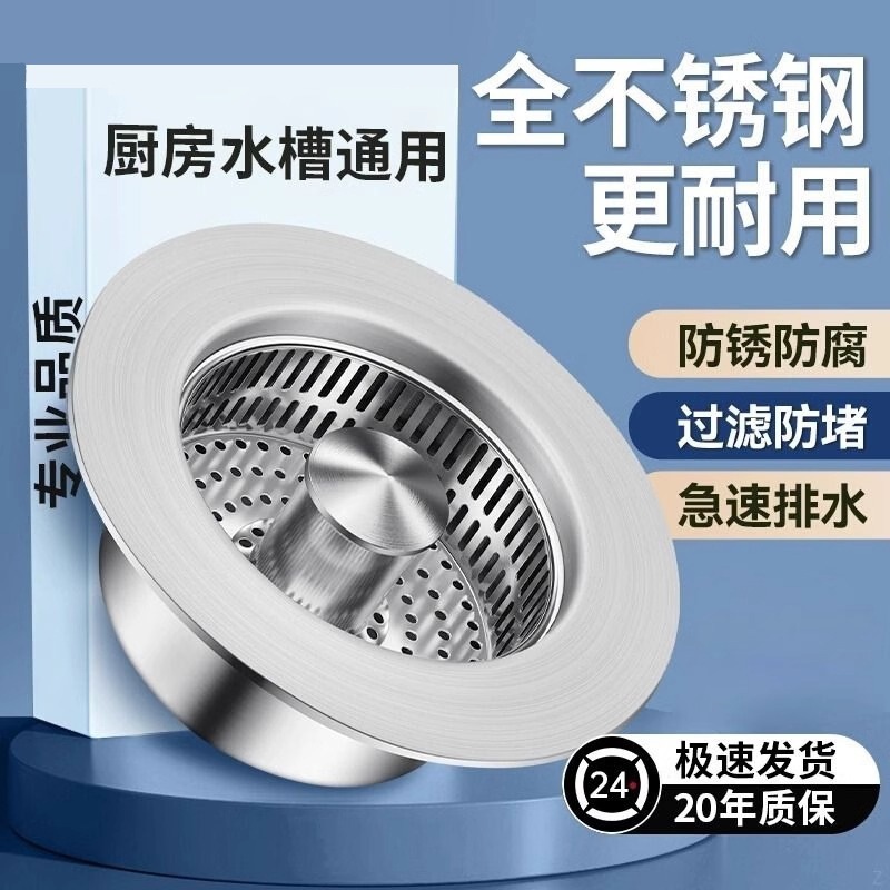 水槽弹跳芯下水器洗菜盆过滤网水池过滤器洗碗槽下水管防返臭|undefined