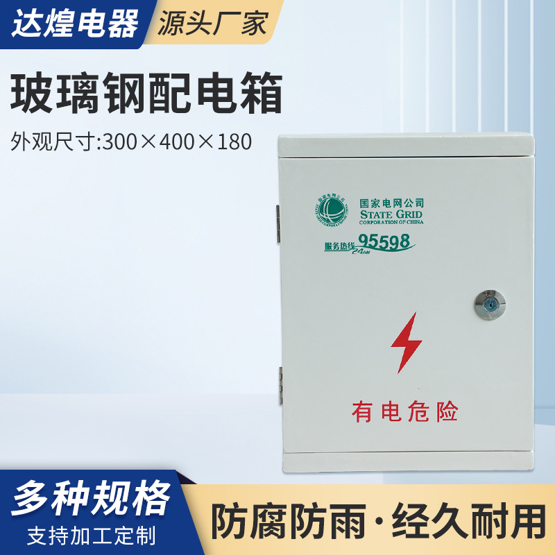 控制配电箱监控箱明装电表箱盒300X400X180配电柜