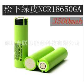 松下原装NCR18650GA6W锂电池 3500mAh 3.6v强光手电无人 机扫地机