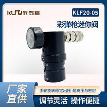 厂家供应铝合金游戏CS气瓶阀KLF20-05高压气瓶气阀彩弹枪迷你阀