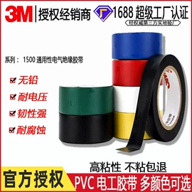 工业产品胶带;电子产品胶带;交通汽车胶带