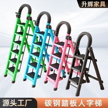 乔迁之喜红色梯子扶梯新居人字梯搬家家用折叠伸缩宿舍五步梯现货