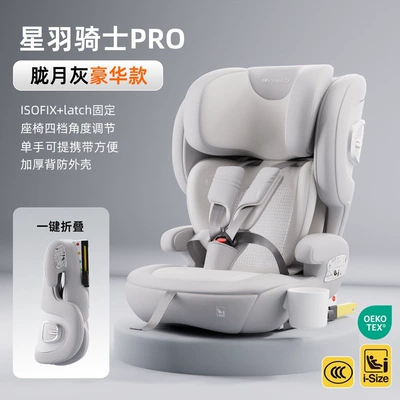 Car child safety seat: aged 9 months to 12 - lunary-gray-luxury-model-one-handed-carrying-adjustable-angle-upgraded-breathability