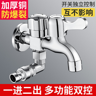 All-Copper Washing Machine Faucet, One In, Two Out, Double-Head, Dual-Use Connector, Three-Way, Multi-Functional, Wholesale