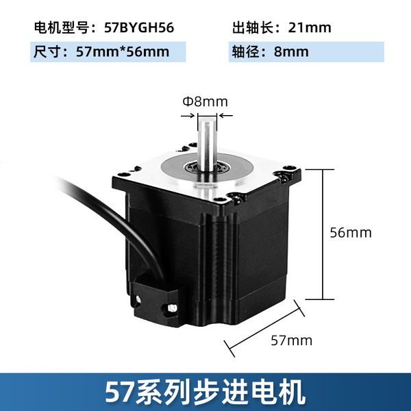 57 Stepper Motor Nema23 Two-phase DC Motor Laser Engraving Equipment…