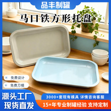 马口铁托盘定制中大号长方形卷烟盘铁盘露营餐厅酒吧金属托盘