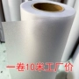 磨砂不透明静电透光隐私膜