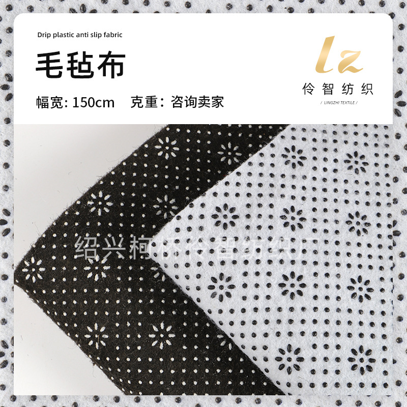 厂家现货 滴塑梅花点针刺毛毡布无纺布沙发套汽车坐垫止滑布批发