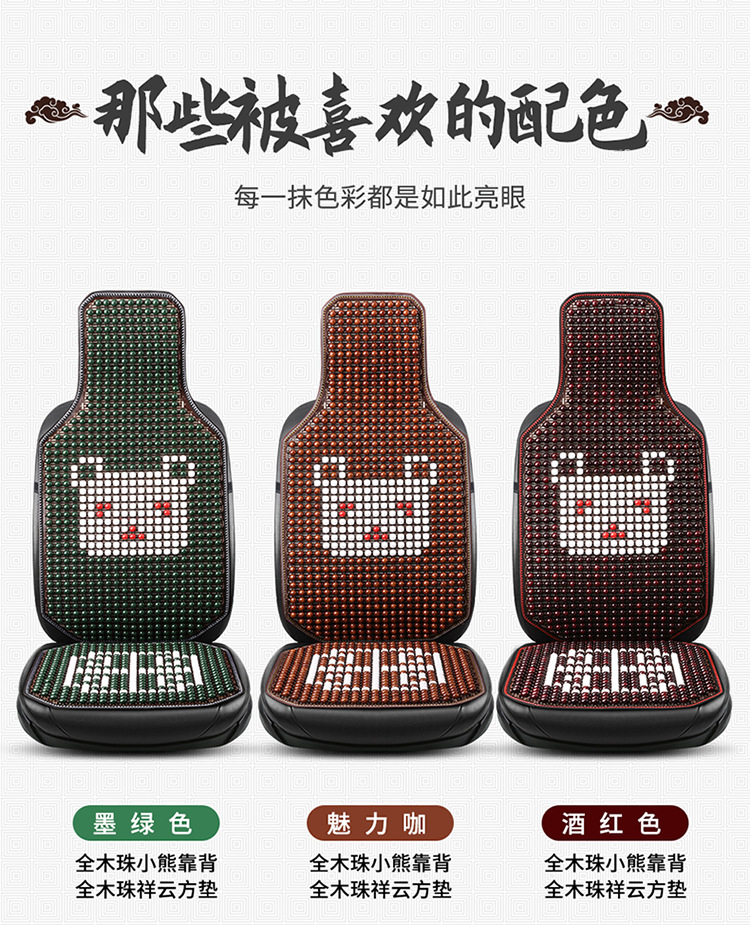 Car seat cushion summer cooling pad single-piece ventilated breathable wood bead seat cushion summer car seat pad truck cooling mat