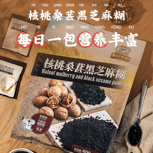 Golden Ri ye writn ortrberry black sesame paste 600g20