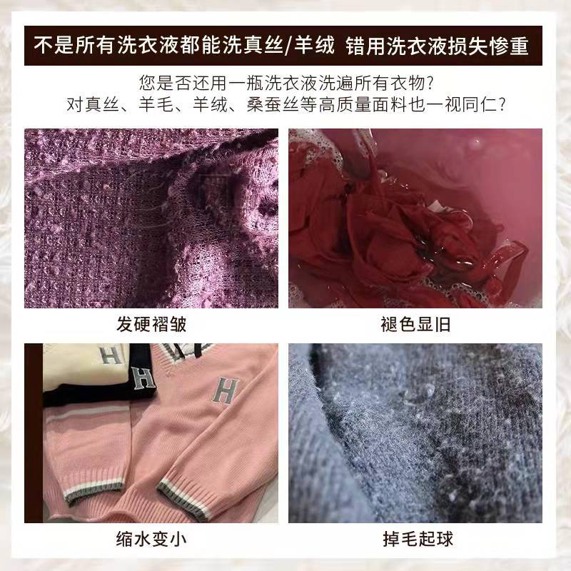 New 500ML Cashmere Wool Silk Neutral Laundry Detergent Special Brightening, Softening, Fluffing, Anti-Shrinking Silk Fabric Cleaner