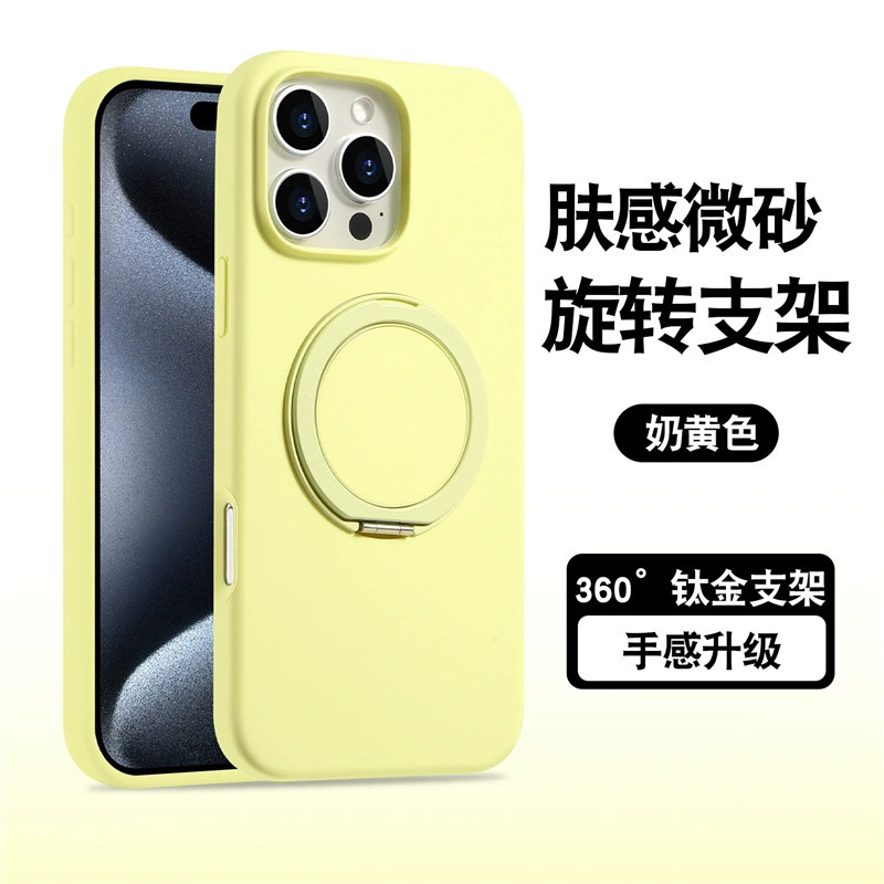 液态硅胶苹果15手机壳16磁吸360旋转支架iphone14P肤感全包13套12|undefined