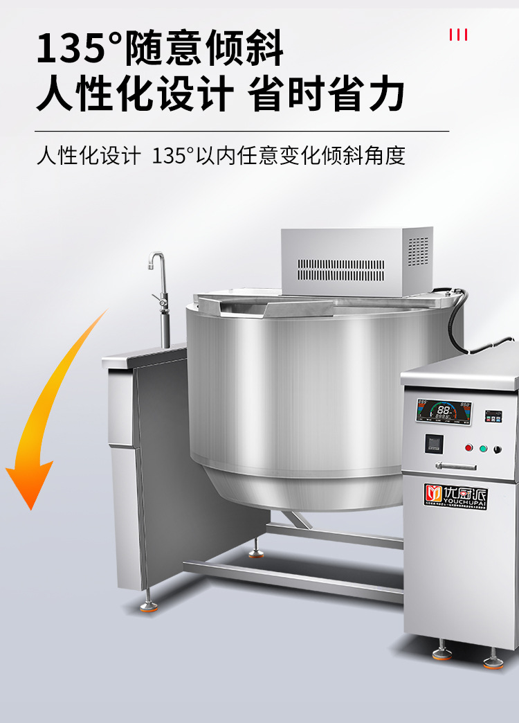 自动搅拌摇摆式汤炉_03.jpg
