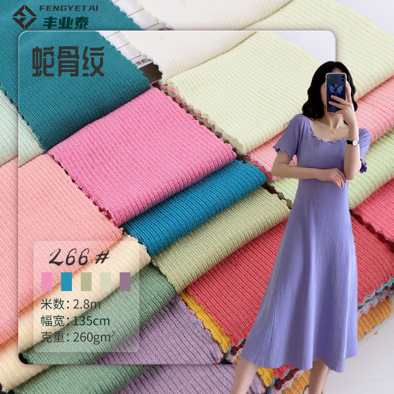 2*2蛇骨纹260g人棉40s软糯高弹打底罗纹坑条针织面料布柔软透气