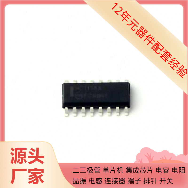 Mm74Hct138M Soic-16 Cs8416 Csd22202W15 Csd23381F4 Csd25404Q3 Mm74Hct138M Soic-16 Cs8416 Csd22202W15 Csd23381F4 Csd25404Q3