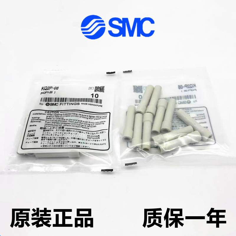 SMC气管堵头KQ2P-04/06/08/10/12/16