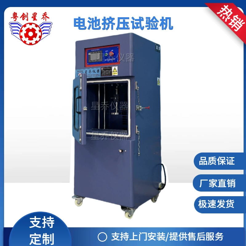 XQ-6045P сенсорная машина для тестирования на сжатие батареи машина для тестирования на сжатие батареи производитель