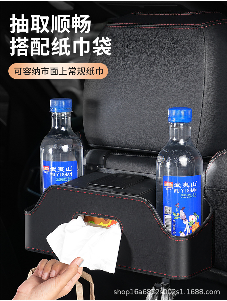 Car Multi-function Storage Box Tissue Box Water Cup Holder Storage Box Storage Bag Car Seat Back Storage Box Bag