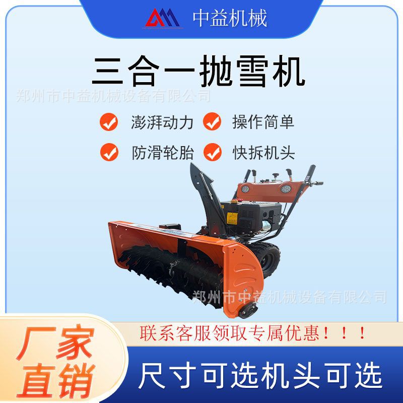 家用小型手推式抛雪机柴油全齿轮清雪扫地公园道路小区大型扫雪机