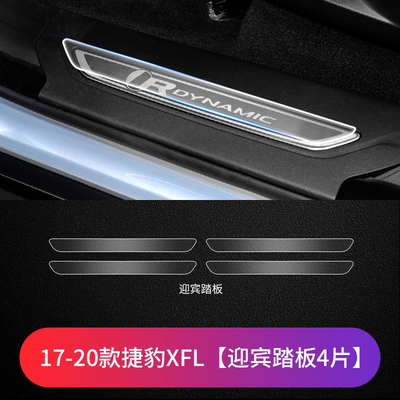 Sill Protector TPU – Jaguar Car paint protective film - 17-20-jaguar-xfl-welcome-pedal-film-tpu-4-pcs-see-description-for-specifications