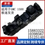 雪佛兰silverado1500玻璃开关