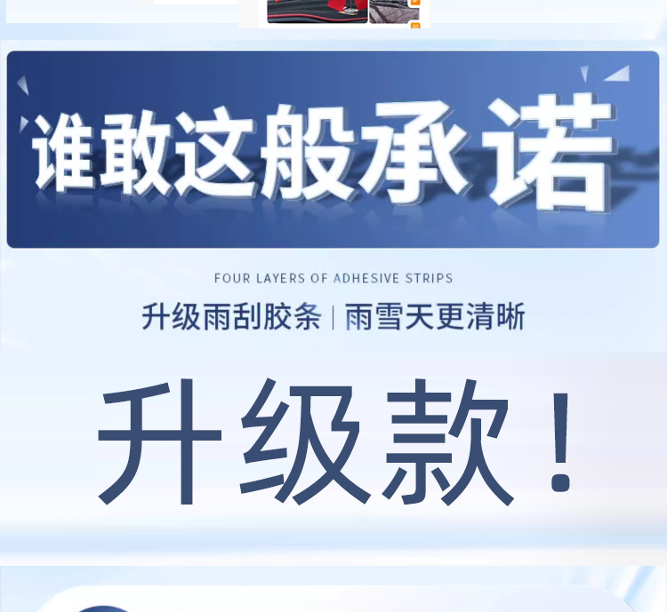 Suitable for Four-Layer Rubber Strip Car Wipers, Original Boneless Universal Car Dual Rubber Strip Original Special Wipers