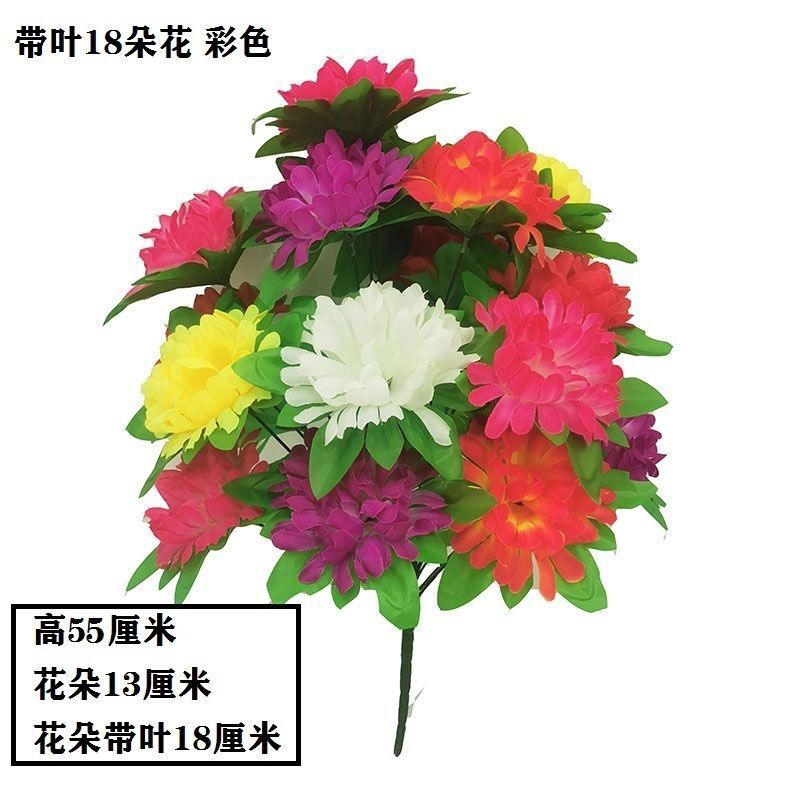 18-head chrysanthemum with leaves (color) 1-1 branch (excluding flower pot) quality choice