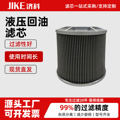 润滑油燃油滤芯2600R010BN4HC/-B4-KE50工业应用于润滑油燃油风电