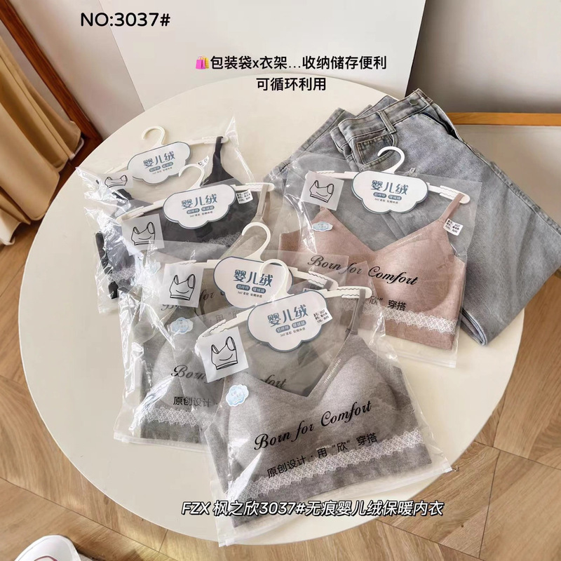 枫之欣3037法式蕾丝无痕婴儿绒透气固定杯裹胸保暖内衣|undefined