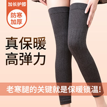 羊绒护膝盖套保暖老寒腿男女士关节加长老年人秋冬防寒护腿长筒套