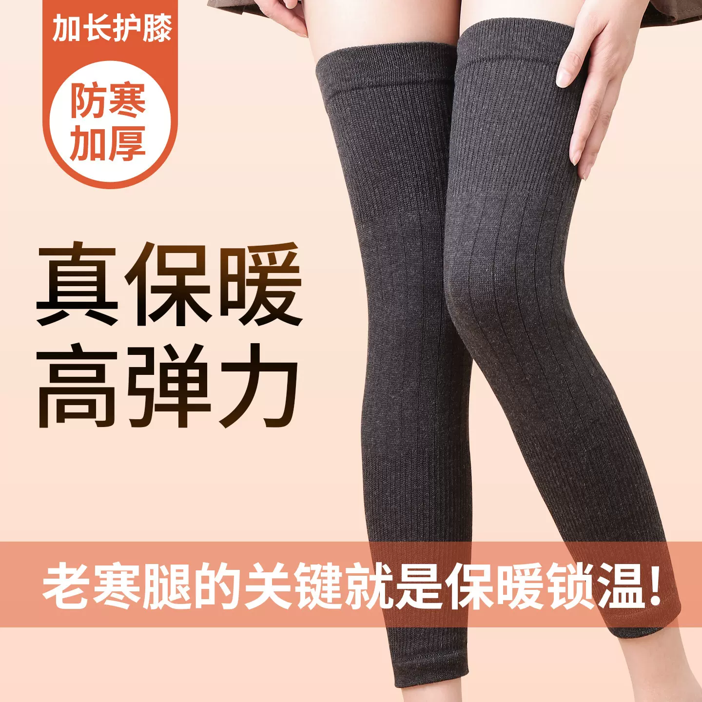 羊绒护膝盖套保暖老寒腿男女士关节加长老年人秋冬防寒护腿长筒套