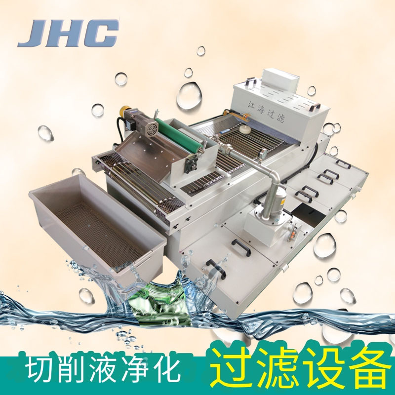 纸带过滤机 重力式过滤机,平网式纸过滤机 山东烟台 江海过滤