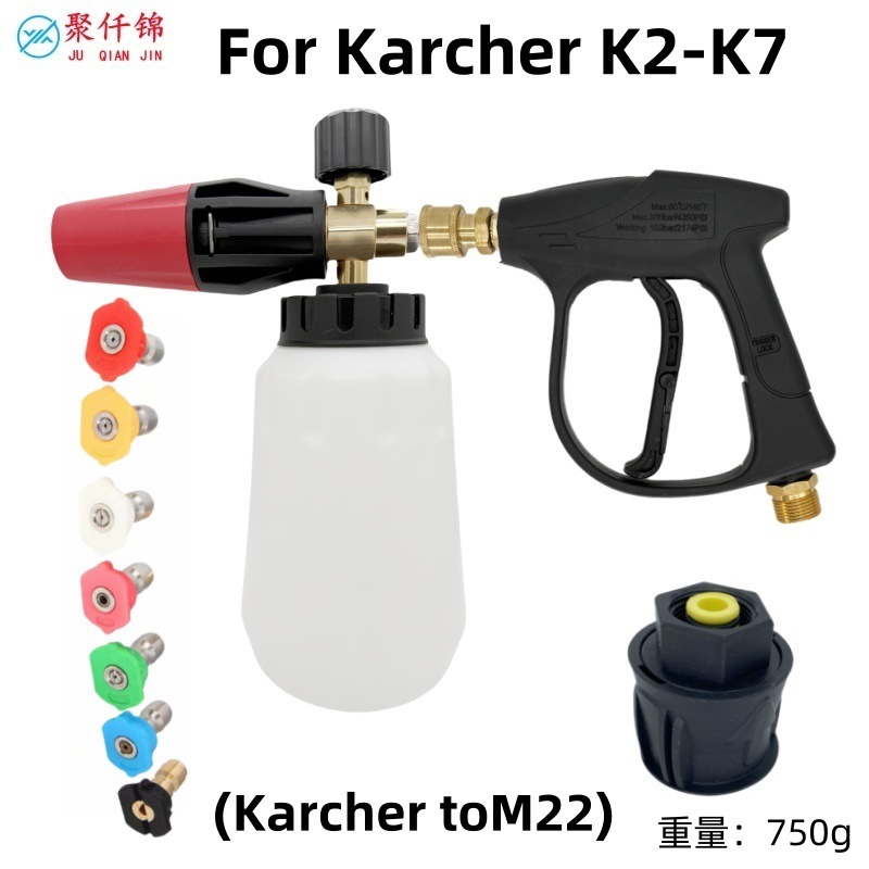 Washer with 5: Kaichi High pressure car wash water gun - g3-quick-connect-short-gun-7-color-nozzles-big-mouth-foam-lance-karcher-adapter