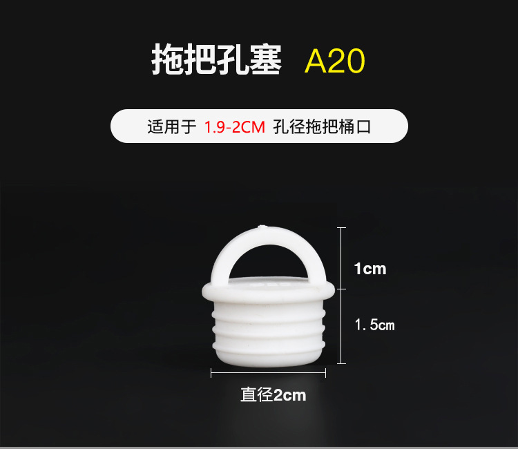 拖把桶塞A20.jpg?x-oss-process=image/format,png