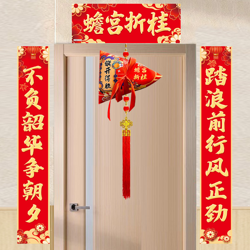 Come on for the college entrance examination, high school entrance examination, red pendant, zongzi, inspirational, high school entrance examination, gold ranking, title hanging decoration, classroom