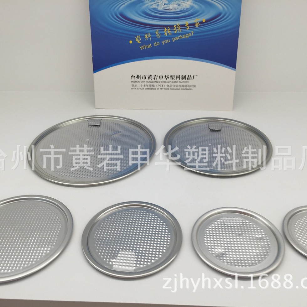 易撕盖202*206*211*300*305*307  易拉盖  铝合金易撕盖 易拉罐盖