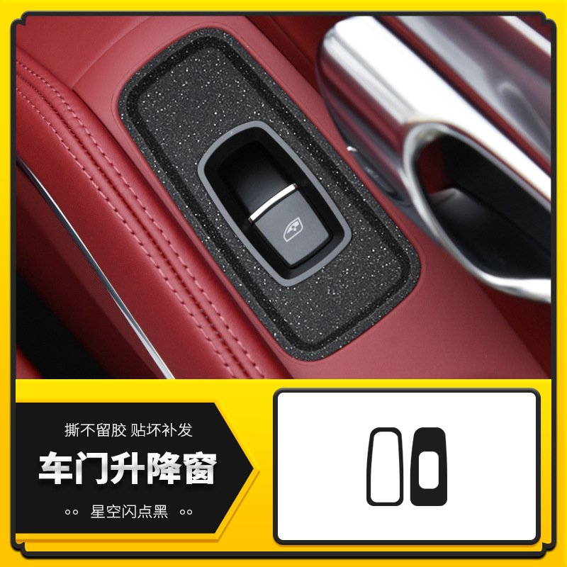 리프트 윈도우 [스타 플래시 포인트 블랙]]