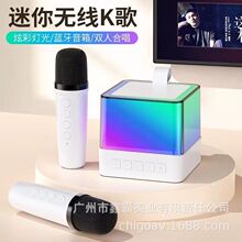 志高跨境无线K歌蓝牙音响led氛围灯光音箱麦克风变声对唱方块蓝牙