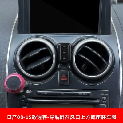 Car phone holder — car buckle base car mobile - 08-15-qashqai-no-navigation-screenthe-air-outlet-is-above-the-screen-b-69