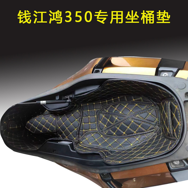 Applicable to Qianjiang Hong 350 Bucket Cushion Modified Parts Lining Protective Cushion Bucket Cushion Toilet Shock Absorbing Protective Cushion Accessories